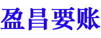 潜江债务追讨催收公司